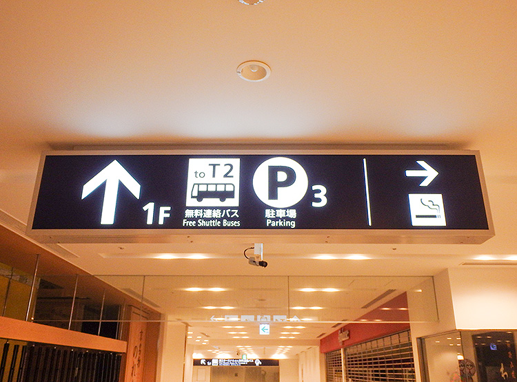 関西空港エアロプラザサイン